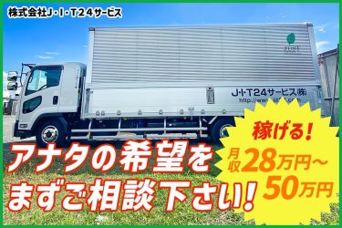 ドラever 神奈川 相模原市の運転手 ドライバー求人一覧