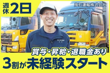 ドラEVER】群馬,藤岡市の運転手・ドライバー求人一覧