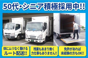 ドラever 宮城の運転手 ドライバー求人一覧