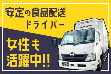 ドラever 大阪 東大阪市の運転手 ドライバー求人一覧