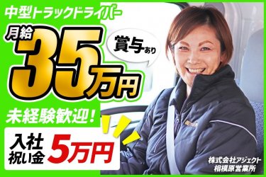 ドラever 神奈川 相模原市の運転手 ドライバー求人一覧