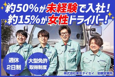 株式会社jkトランス 本社 トレーラー 牽引 の求人 ドラever