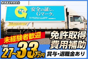 ドラever 千葉 習志野市の運転手 ドライバー求人一覧