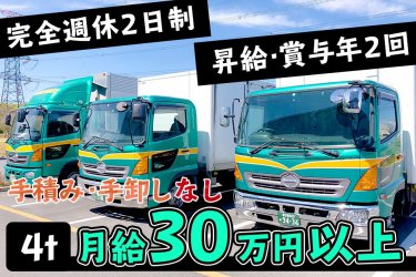 ドラever 埼玉 春日部市の運転手 ドライバー求人一覧