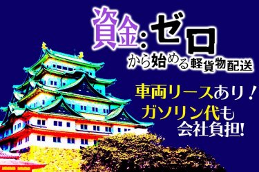 ドラever 飲料水の運転手 ドライバー求人一覧 3ページ目