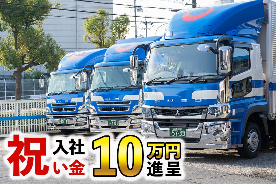 アンデス物流株式会社（埼玉営業所）-中型トラックドライバーの求人