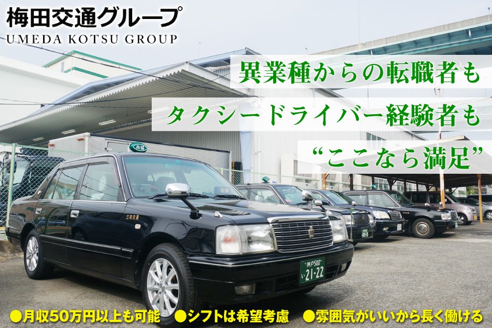 空港 タクシー 神戸 神戸MK空港定額タクシー料金表