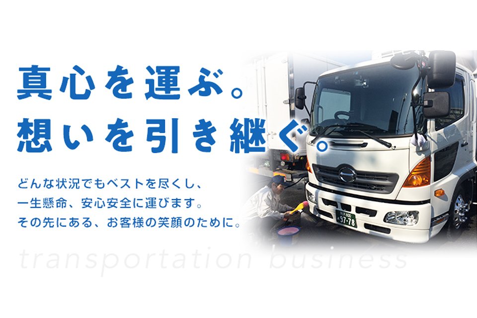 日本wep流通株式会社 市川塩浜ロジスティクスセンター 小型トラックドライバー 中型トラックドライバーの求人 ドラever ドラエバーしようぜ