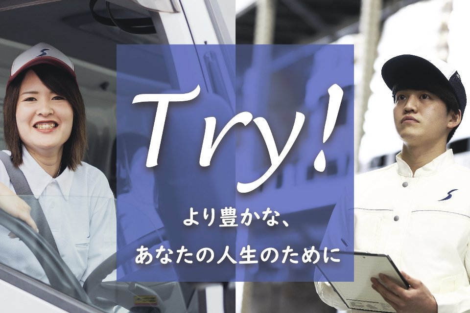 関東シモハナ物流株式会社（厚木営業所）-中型トラックドライバー,準